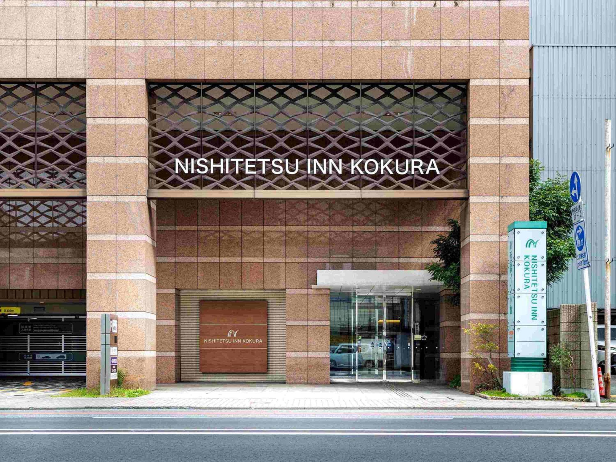 Nishitetsu Inn Kokura Kitakyūshū Eksteriør billede